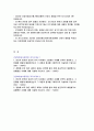 건강보험심사평가원 자소서2편) 심평원 간호사 자기소개서 건강보험심사평가원 본인의 편의와 공공의 이익 사이에서 고민했던 사례를 간략히 설명하고, 그 문제를 어떻게 해결하였는지 그 과정과 결과를 구체적으로 기술 경험해 보지 않은 새로운 과제나 업무를 맡아 이를 성공적으로 해결했거나 실패했던 사례 2페이지