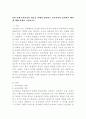 (2024학년도 1학기, 중간과제물, 교육과정, A형) 교육과정의 개념을 자세히 설명하고 교육과정의 심리학적 배경에 대해 자세히 기술하시오. 2페이지