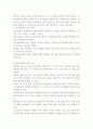 (2024학년도 1학기, 중간과제물, 교육과정, A형) 교육과정의 개념을 자세히 설명하고 교육과정의 심리학적 배경에 대해 자세히 기술하시오. 3페이지