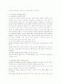 (2024학년도 1학기, 중간과제물, 교육과정, A형) 교육과정의 개념을 자세히 설명하고 교육과정의 심리학적 배경에 대해 자세히 기술하시오. 4페이지