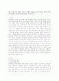 (2024학년도 1학기, 중간과제물, 교육과정, B형) 교육과정의 개념을 자세히 설명하고 교육과정의 철학적 배경과 사회학적 배경에 대해 자세히 기술하시오. 2페이지