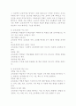 (2024학년도 1학기, 중간과제물, 교육과정, B형) 교육과정의 개념을 자세히 설명하고 교육과정의 철학적 배경과 사회학적 배경에 대해 자세히 기술하시오. 3페이지