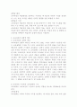 (2024학년도 1학기, 중간과제물, 교육과정, B형) 교육과정의 개념을 자세히 설명하고 교육과정의 철학적 배경과 사회학적 배경에 대해 자세히 기술하시오. 4페이지