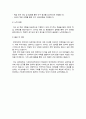 경희대 기초한의과학과 일반대학원 자기소개서(학업계획서) 4페이지