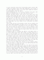 전시작전권 전환에 따른 찬반 논쟁 분석과 합리적 대책 방안 제시 4페이지