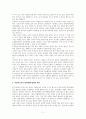 전시작전권 전환에 따른 찬반 논쟁 분석과 합리적 대책 방안 제시 7페이지
