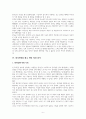 전시작전권 전환에 따른 찬반 논쟁 분석과 합리적 대책 방안 제시 8페이지