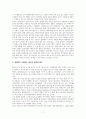 전시작전권 전환에 따른 찬반 논쟁 분석과 합리적 대책 방안 제시 9페이지