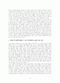 전시작전권 전환에 따른 찬반 논쟁 분석과 합리적 대책 방안 제시 11페이지