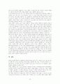 전시작전권 전환에 따른 찬반 논쟁 분석과 합리적 대책 방안 제시 12페이지