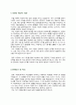 성균관대학교 일반대학원 의상학과 학업계획서 2페이지