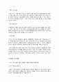 성균관대학교 일반대학원 의상학과 학업계획서 3페이지