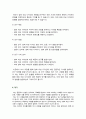 성균관대학교 일반대학원 의상학과 학업계획서 4페이지