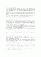 자사고의 일반고 전환에 따른 찬반 논쟁 분석과 합리적 방안 제시 4페이지