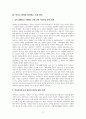 자사고의 일반고 전환에 따른 찬반 논쟁 분석과 합리적 방안 제시 5페이지