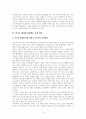 자사고의 일반고 전환에 따른 찬반 논쟁 분석과 합리적 방안 제시 7페이지