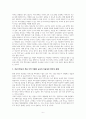 자사고의 일반고 전환에 따른 찬반 논쟁 분석과 합리적 방안 제시 8페이지