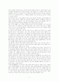 자사고의 일반고 전환에 따른 찬반 논쟁 분석과 합리적 방안 제시 9페이지