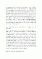 인간에게는 특정한 대상이나 원인으로 인해 감정(기쁨, 사랑, 슬픔, 분노 등)이 초래되는데, 감정에 대한 반응이 인간의 의지로 통제가 가능한 경우의 사례를 들어 토론하시오. 3페이지