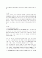 자신의 열등감에 대해 아들러의 개인심리학의 개념에 근거하여 분석해 보세요 2페이지