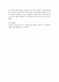자신의 열등감에 대해 아들러의 개인심리학의 개념에 근거하여 분석해 보세요 4페이지