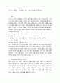 신문기사를 통해 가족문제가 있는 사례 3가정을 선택하세요 2페이지