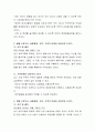 신문기사를 통해 가족문제가 있는 사례 3가정을 선택하세요 3페이지