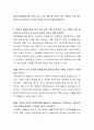 영아의 발달에 따른 여러 가지 교사 역할 중 본인은 어느 역할이 가장 중요하다고 생각하는지 자신의 의견을 근거와 함께 주장하시오. 2페이지