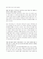 비혼 출산은 인정되어야 하는가 그렇지 않은가에 대해 자신이 지지하는 견해를 근거와 함께 제시하시오 3페이지