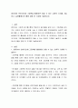 영유아의 언어지도에 그림책을 활용하면 얻을 수 있는 교육적 가치를 기술하고, 실생활에서의 활용 경험 한 가지를 기술하시오. 2페이지