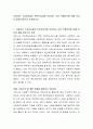 사회복지 수급권자들이 본인부담금을 부담하는 것이 적절한지에 대해 이유와 함께 찬반으로 토론하시오 2페이지