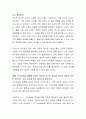 성과(performance)는 개인의 능력(ability)이 가장 중요한 요소라고 주장하는데 대하여 본인의 의견을 제시해 보세요 3페이지