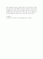 성과(performance)는 개인의 능력(ability)이 가장 중요한 요소라고 주장하는데 대하여 본인의 의견을 제시해 보세요 4페이지