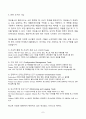 2024년 1학기 방송통신대 중간과제물 소프트웨어공학)교재에서 설명되지 않은 데브옵스(DevOps) 소프트웨어 개발 방법에 관해 조사하라 일정 계획을 위해 작성한 CPM 네트워크가 다음과 같다 임계 경로 프로젝트 완료에 필요한 최소 기간 등 7페이지