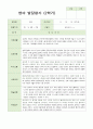 만 1세 2학기 영아발달평가 10명 3페이지