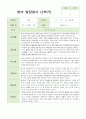 만 1세 2학기 영아발달평가 10명 4페이지