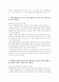 기아 생산관리 자기소개서[2024년 최신판] 2페이지