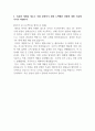 기아 생산관리 자기소개서[2024년 최신판] 4페이지
