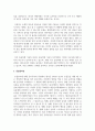 (생명과 환경 2학년) 동물윤리 차원에서 사망한 반려견의 복제 문제가 합당한지 자신의 견해를 기술하시오 3페이지