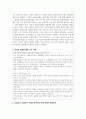 (생명과 환경 2학년) 동물윤리 차원에서 사망한 반려견의 복제 문제가 합당한지 자신의 견해를 기술하시오 4페이지