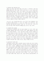 (생명과 환경 2학년) 동물윤리 차원에서 사망한 반려견의 복제 문제가 합당한지 자신의 견해를 기술하시오 5페이지