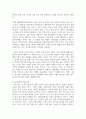(생명과 환경 2학년) 동물윤리 차원에서 사망한 반려견의 복제 문제가 합당한지 자신의 견해를 기술하시오 6페이지
