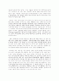 (생명과 환경 2학년) 동물윤리 차원에서 사망한 반려견의 복제 문제가 합당한지 자신의 견해를 기술하시오 7페이지