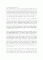 (생명과 환경 2학년) 동물윤리 차원에서 사망한 반려견의 복제 문제가 합당한지 자신의 견해를 기술하시오 8페이지