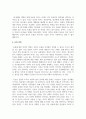 (생명과 환경 2학년) 동물윤리 차원에서 사망한 반려견의 복제 문제가 합당한지 자신의 견해를 기술하시오 12페이지