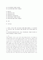 (2024학년도 1학기, 중간과제물, 부모교육, 공통)1. 영아기, 유아기 사회·정서 발달 특징에 대해 설명하고, 각 시기(영아기, 유아기)의 사회·정서 발달을 위한 바람직한 부모의 역할에 대해 논하시오. 2. 조손가족과 재혼가족의 정의, 특성, 자녀양육문제, 적절한 부모역할 및 사회적 지원방안을 모색하여 논하시오. 2페이지