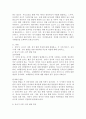 (2024학년도 1학기, 중간과제물, 부모교육, 공통)1. 영아기, 유아기 사회·정서 발달 특징에 대해 설명하고, 각 시기(영아기, 유아기)의 사회·정서 발달을 위한 바람직한 부모의 역할에 대해 논하시오. 2. 조손가족과 재혼가족의 정의, 특성, 자녀양육문제, 적절한 부모역할 및 사회적 지원방안을 모색하여 논하시오. 3페이지
