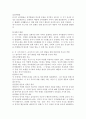 (2024학년도 1학기, 중간과제물, 부모교육, 공통)1. 영아기, 유아기 사회·정서 발달 특징에 대해 설명하고, 각 시기(영아기, 유아기)의 사회·정서 발달을 위한 바람직한 부모의 역할에 대해 논하시오. 2. 조손가족과 재혼가족의 정의, 특성, 자녀양육문제, 적절한 부모역할 및 사회적 지원방안을 모색하여 논하시오. 4페이지