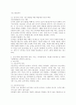 (2024학년도 1학기, 중간과제물, 부모교육, 공통)1. 영아기, 유아기 사회·정서 발달 특징에 대해 설명하고, 각 시기(영아기, 유아기)의 사회·정서 발달을 위한 바람직한 부모의 역할에 대해 논하시오. 2. 조손가족과 재혼가족의 정의, 특성, 자녀양육문제, 적절한 부모역할 및 사회적 지원방안을 모색하여 논하시오. 5페이지