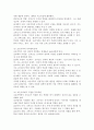 (2024학년도 1학기, 중간과제물, 부모교육, 공통)1. 영아기, 유아기 사회·정서 발달 특징에 대해 설명하고, 각 시기(영아기, 유아기)의 사회·정서 발달을 위한 바람직한 부모의 역할에 대해 논하시오. 2. 조손가족과 재혼가족의 정의, 특성, 자녀양육문제, 적절한 부모역할 및 사회적 지원방안을 모색하여 논하시오. 6페이지